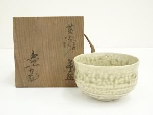 水野寿山造　黄瀬戸茶碗（共箱）